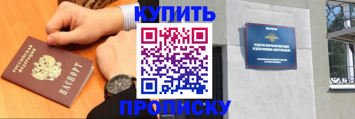 временная регистрация поиск в Белореченске