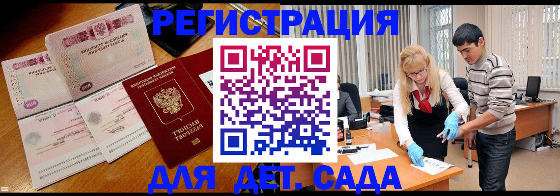 временная регистрация собственник в Белореченске