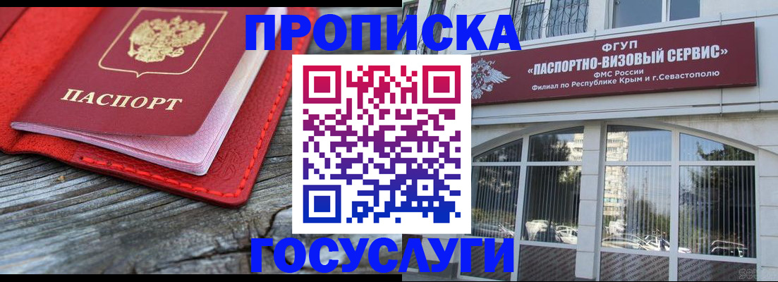 прописка иностранных граждан в Белореченске
